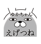 関西弁ゆかちゃんが使うスタンプ大阪弁（個別スタンプ：28）