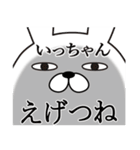 関西弁いっちゃんが使うスタンプ大阪弁（個別スタンプ：28）