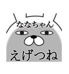 関西弁ななちゃんが使うスタンプ大阪弁（個別スタンプ：28）