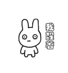 BON-JIU RABBIT（個別スタンプ：11）