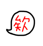 you can call other people（個別スタンプ：4）