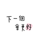 lovelorn words by writing（個別スタンプ：1）