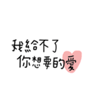 lovelorn words by writing（個別スタンプ：3）