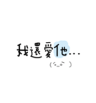 lovelorn words by writing（個別スタンプ：5）