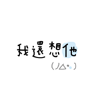 lovelorn words by writing（個別スタンプ：6）