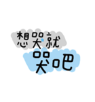 lovelorn words by writing（個別スタンプ：12）