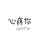 lovelorn words by writing（個別スタンプ：13）