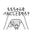 関西弁ももちゃんが使うスタンプ大阪弁（個別スタンプ：30）