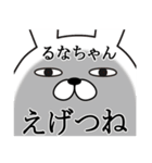 関西弁るなちゃんが使うスタンプ大阪弁（個別スタンプ：28）