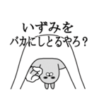 関西弁いずみが使うスタンプ大阪弁（個別スタンプ：30）