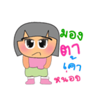 Min.V2（個別スタンプ：22）