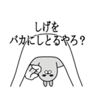 関西弁しげが使うスタンプ大阪弁（個別スタンプ：30）