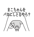 関西弁まこちゃんが使うスタンプ大阪弁（個別スタンプ：30）