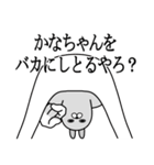 関西弁かなちゃんが使うスタンプ大阪弁（個別スタンプ：30）