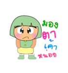 Meko MO.V2（個別スタンプ：1）