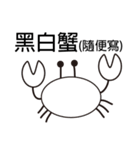 Black White Crab（個別スタンプ：1）