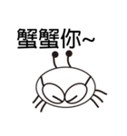 Black White Crab（個別スタンプ：3）