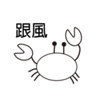 Black White Crab（個別スタンプ：6）