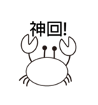 Black White Crab（個別スタンプ：7）