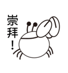 Black White Crab（個別スタンプ：8）