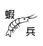 Black White Crab（個別スタンプ：17）