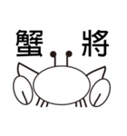 Black White Crab（個別スタンプ：18）