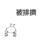 Black White Crab（個別スタンプ：23）