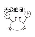 Black White Crab（個別スタンプ：25）
