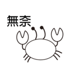 Black White Crab（個別スタンプ：27）