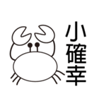 Black White Crab（個別スタンプ：32）