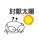 Black White Crab（個別スタンプ：39）