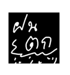 Black Dark Thai Speech（個別スタンプ：11）