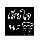 Black Dark Thai Speech（個別スタンプ：36）