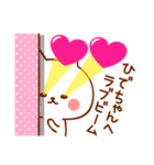 大好きな♡ひでちゃん♡に送ろうスタンプ（個別スタンプ：14）