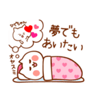 大好きな♡ひでちゃん♡に送ろうスタンプ（個別スタンプ：25）