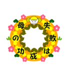 松竹梅シリーズの第四弾 ことわざ（個別スタンプ：15）