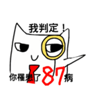 trnsform cat is sick（個別スタンプ：1）