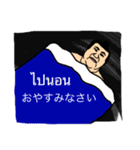 タイ語/日本語 相撲レスラーVer.（個別スタンプ：5）