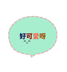 Quick Reply TW practical Dialogue2(CS H)（個別スタンプ：1）