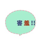 Quick Reply TW practical Dialogue2(CS H)（個別スタンプ：7）