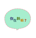 Quick Reply TW practical Dialogue2(CS H)（個別スタンプ：9）