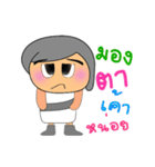 Maji.V2（個別スタンプ：4）