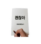 叶かずゆき 手紙Vo.1 韓国語（個別スタンプ：1）