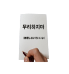 叶かずゆき 手紙Vo.1 韓国語（個別スタンプ：5）