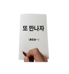 叶かずゆき 手紙Vo.1 韓国語（個別スタンプ：6）