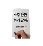 叶かずゆき 手紙Vo.1 韓国語（個別スタンプ：8）