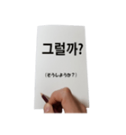叶かずゆき 手紙Vo.1 韓国語（個別スタンプ：9）
