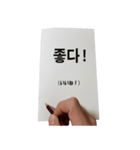 叶かずゆき 手紙Vo.1 韓国語（個別スタンプ：10）