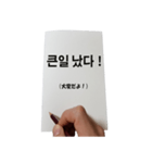 叶かずゆき 手紙Vo.1 韓国語（個別スタンプ：14）