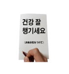 叶かずゆき 手紙Vo.1 韓国語（個別スタンプ：16）